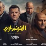 انطلاق عرض مسلسل «الفرنساوي» لعمرو يوسف اليوم على منصة يانجو بلاي