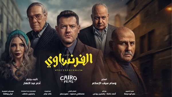 انطلاق عرض مسلسل «الفرنساوي» لعمرو يوسف اليوم على منصة يانجو بلاي