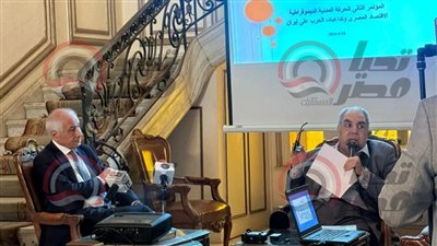 انطلاق فعاليات المؤتمر الاقتصادي الثاني لمناقشة تداعيات الحرب على إيران وتأثيراتها على الاقتصاد المصري