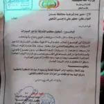 بأوامر وزارة الداخلية.. فضيحة سيارات ”الشارقة” تشعل عدن: ضباط يسرقون السيارات أمام النيابة!