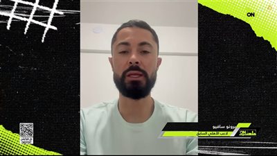 برونو سافيو يكشف كواليس رحيله عن الأهلي.. وإمام عاشور "الأفضل"