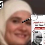 بعد 10 ساعات من انفراد تحيا مصر.. القبض على مديرة مكتب النائب أحمد الجبيلي بتهمة الاستيلاء على 17 مليون جنيه