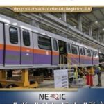 بعد أن افتتحه الرئيس السيسي.. 4.5 مليار جنيه لتوطين صناعة قطارات المستقبل في “نيرك” بشرق بورسعيد