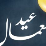 بعد إجازة عيد العمال.. مفاجآت الإجازات الكاملة خلال شهر مايو 2026 القادمة