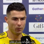 بعد فوز النصر على الأهلي.. كريستيانو رونالدو ينتقد أجواء الدوري والتحكيم