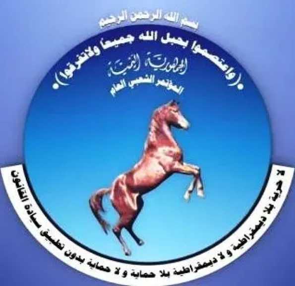 بيان إشهار ”تيار استعادة دور المؤتمر”