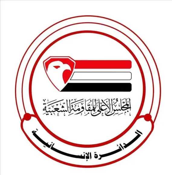 بيان ناري للمقاومة الشعبية بشأن التطورات المفاجئة في الملف اليمني