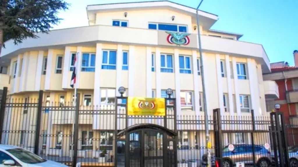 بيان نعي من السفارة اليمنية في تركيا