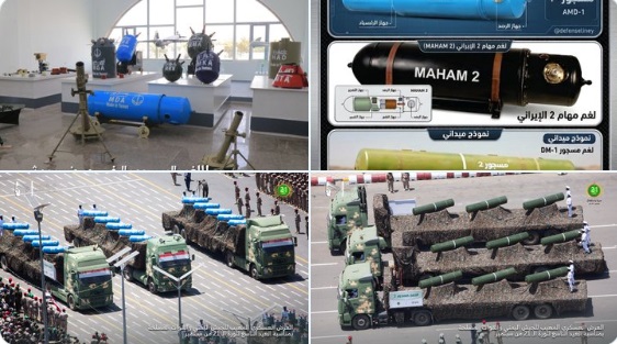 تحليل تقني يكشف تطابق لغم ‘‘مسجور’’ الحوثي مع لغم ‘‘مهام-2’’ التابع للحرس الثوري الإيراني