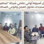 تدريب وتشغيل وتمكين ذوي الهمم وتفعيل الرقابة.. تحركات مكثفة لوزارة العمل بالمحافظات