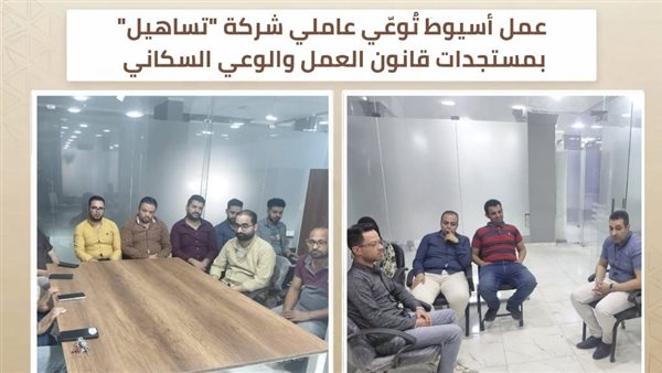 تدريب وتشغيل وتمكين ذوي الهمم وتفعيل الرقابة.. تحركات مكثفة لوزارة العمل بالمحافظات