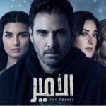 تركي آل الشيخ يطرح البوستر الرسمي لمسلسل «الأمير»
