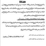 تعليق عمل قضاة ‘‘مأرب والجوف’’ عقب استهداف القاضي المصرعي