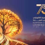 تكريم نجوم الفن في افتتاح الدورة 74 من مهرجان المركز الكاثوليكي للسينما