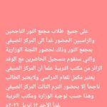 توجيهات حوثية باعتماد ‘‘المراكز الصيفية’’ فصلًا دراسيًا ثالثًا .. وإجبار الطلاب على الالتحاق بها