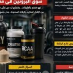 “جسمك في خطر؟”.. فوضي المكملات الغذائية وأسرار لازم تكون عارفها