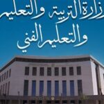 حجب النتيجة وتحويل الطلاب للمدارس العربي حال عدم سداد المصروفات