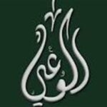 حزب الوعي يطالب بتعيين معلمي الحصة فوق سن الـ45 لـ سد العجز داخل المدارس