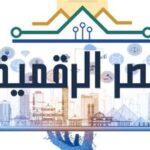 خطوة بخطوة.. طريقة فتح حساب على منصة مصر الرقمية 2026