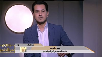 رئيس تحرير تحيا مصر يكشف لـ برنامج هنا القاهرة تفاصيل النصب على أحمد جبيلي من مديرة مكتبه في 17 مليون جنيه