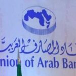 شراكة بين اتحاد المصارف العربية وVALOORES لإطلاق منظومة مالية تعتمد على الذكاء الاصطناعي