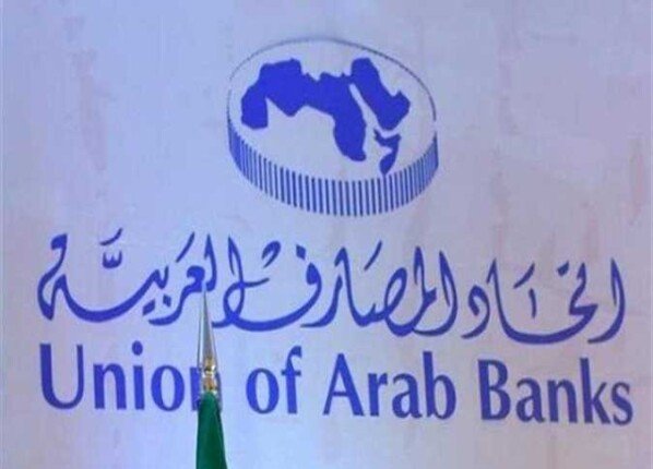 شراكة بين اتحاد المصارف العربية وVALOORES لإطلاق منظومة مالية تعتمد على الذكاء الاصطناعي