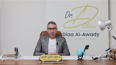 صاحب “نظام الطيبات”..حقيقة وفاة الدكتور ضياء العوضي