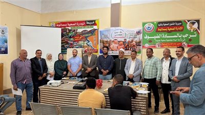 صحة سمالوط بالمنيا تحتفل بالأسبوع العالمي للتطعيمات ويوم السلامة العالمي وسط إشادة بالدور الوقائي
