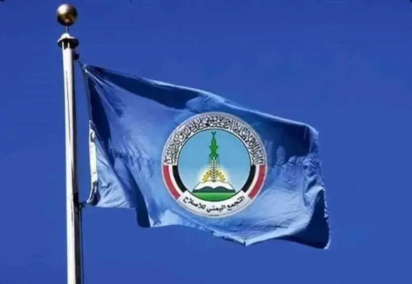 صحيفة: تحركات في واشنطن لفرض عقوبات على شخصيات في ‘‘حزب الإصلاح’’ اليمني بدعم إماراتي