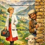 صدور النسخة الأسترالية من المجموعة القصصية للقاص اليمني محمد مصطفى العمراني ‘‘نمساوية في بلاد النامس’’