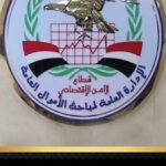 ضبط 4 متهمين بغسل 100 مليون جنيه من نشاط الغش التجاري