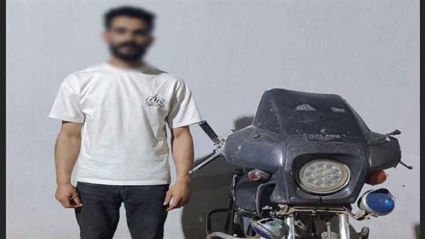 ضبط قائد دراجة نارية اصطدم بطفل من ذوي الهمم بالبحيرة