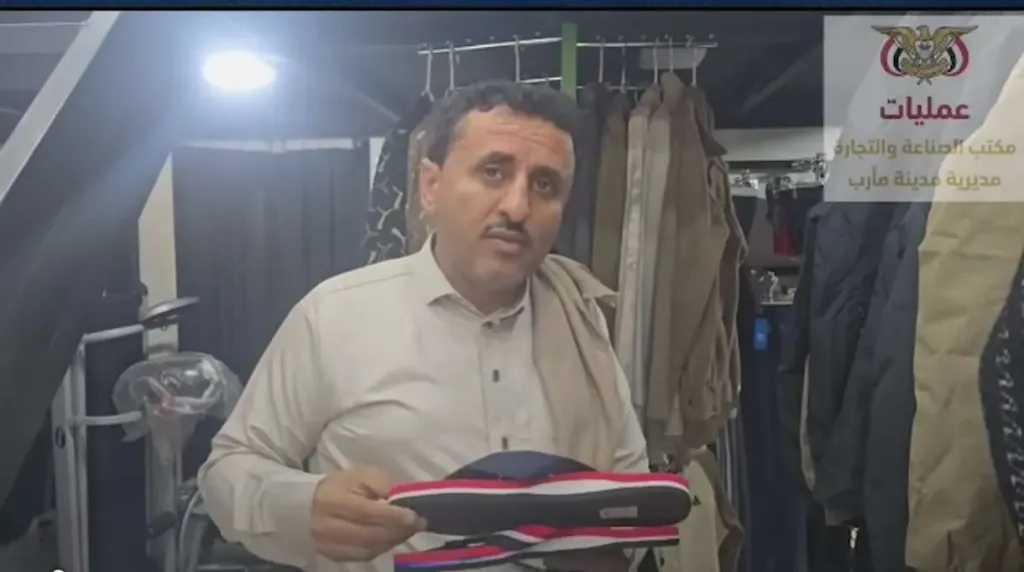 ضبط كمية من الأحذية المرفوع عليها علم اليمن بمأرب.. وتحرير محضر بالجريمة