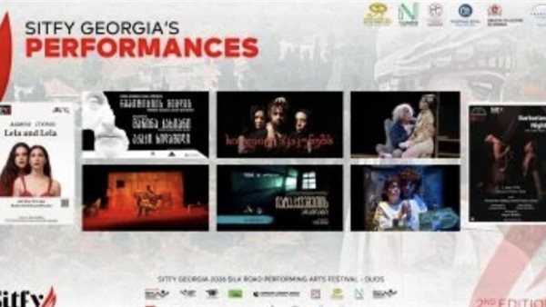 عروض دولية مشتعلة تخطف الأنظار في الدورة الثانية لمهرجان SITFY Georgia