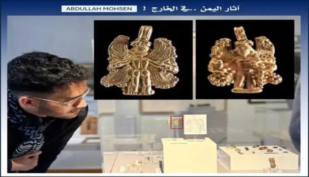 عودة الأنثى المجنحة: كنز يمني ذهبي يظهر في ألمانيا بعد 60 عاماً من الاختفاء