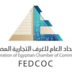 غدا الاربعاء.. انطلاق فعاليات ملتقى الأعمال المصري الفنلندي بمقر الاتحاد العام للغرف التجارية