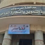 غلق مطعم شهير بمدينة بني سويف لمدة شهر عقب ضبط لحوم فاسدة بداخله