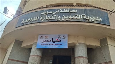 غلق مطعم شهير بمدينة بني سويف لمدة شهر عقب ضبط لحوم فاسدة بداخله