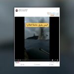 فيديو يوثق لحظة إغراق ‘‘الحوثيين’’ حاملة طائرات أمريكية في البحر الأحمر.. ما حقيقته؟