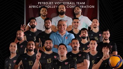 قائمة بتروجت في بطولة أفريقيا للكرة الطائرة 2026 ومواعيد البطولة كاملة