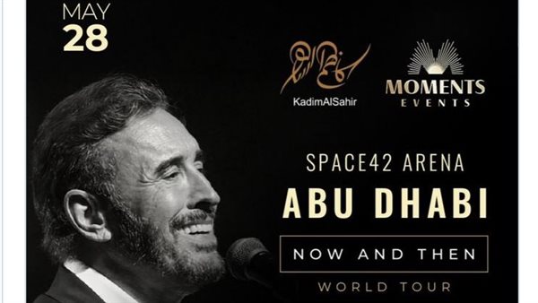 كاظم الساهر يحيي حفلاً ضخماً في أبوظبي ضمن جولته العالمية