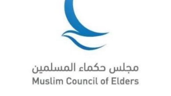 مجلس حكماء المسلمين يُدين بشدة مخططات تنظيم إرهابي لزعزعة الأمن بالإمارات