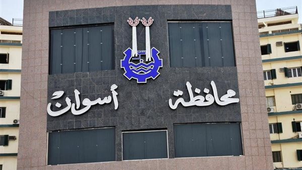 محافظ أسوان يصدر قرارات تنظيمية لإعادة هيكلة الجهاز الإداري ورفع كفاءة الأداء