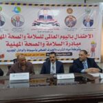 محاكاة لتسريب كلور في مياه أسيوط.. تفاصيل احتفالية مديرية العمل باليوم العالمي للسلامة المهنية