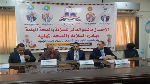 محاكاة لتسريب كلور في مياه أسيوط.. تفاصيل احتفالية مديرية العمل باليوم العالمي للسلامة المهنية