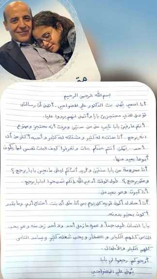 مشهد مؤثر يهز المشاعر.. صحفي ينهار دموعاً أمام رسالة ”يمنى” المضواحي: ”سطور تنطق بالوجع وقلب يكبر قبل أوانه”