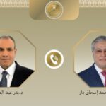 مصر.. وزير الخارجية يتلقى اتصالا هاتفيا من نظيره الباكستاني لبحث مسار المفاوضات الأمريكية الإيرانية