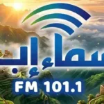 مليشيا الحوثي تُغلق ‘‘سماء إب’’ بعد أسابيع من انطلاقها