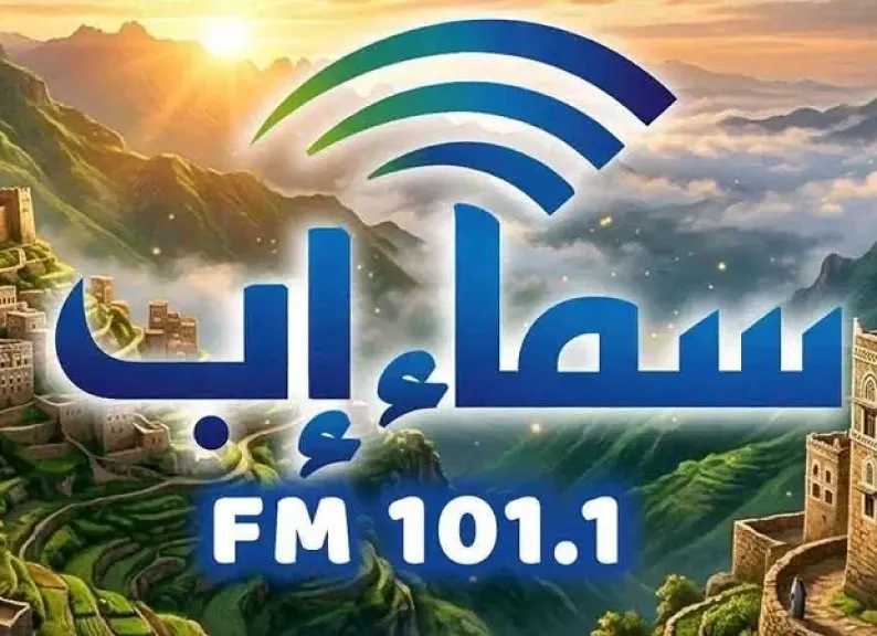 مليشيا الحوثي تُغلق ‘‘سماء إب’’ بعد أسابيع من انطلاقها