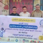 من تعز إلى العالم.. انطلاق الفريق الوطني للروبوت والذكاء الاصطناعي للمشاركة في بطولة القاهرة الدولية.